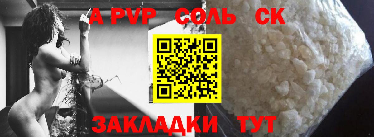 APVP мука Реж