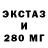 ЭКСТАЗИ MDMA KirillWorkOut