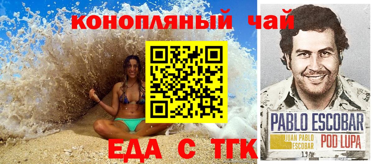 Реж  Cannafood конопля  Вход с VPN 