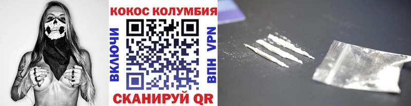 Кокаин Колумбийский  купить закладку  Реж 
