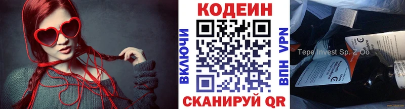 Кодеин напиток Lean (лин)  Реж 