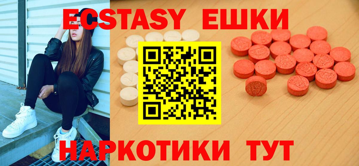 магазин продажи   Вход с VPN  Ecstasy  Реж  Ecstasy mix 