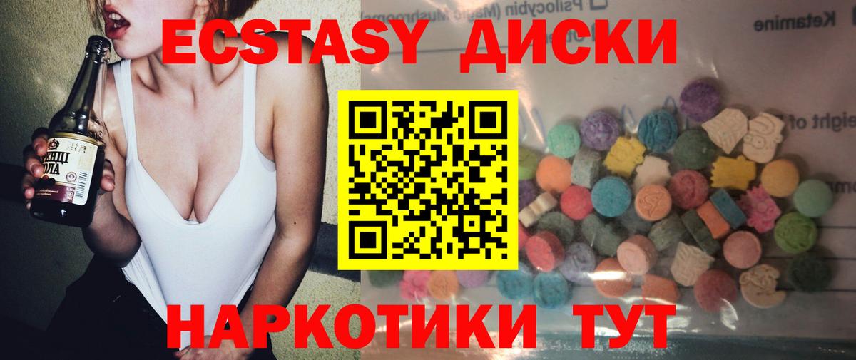 Ecstasy 280 MDMA Реж