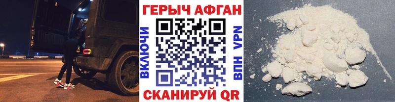 Героин VHQ  купить наркотики сайты  Реж 