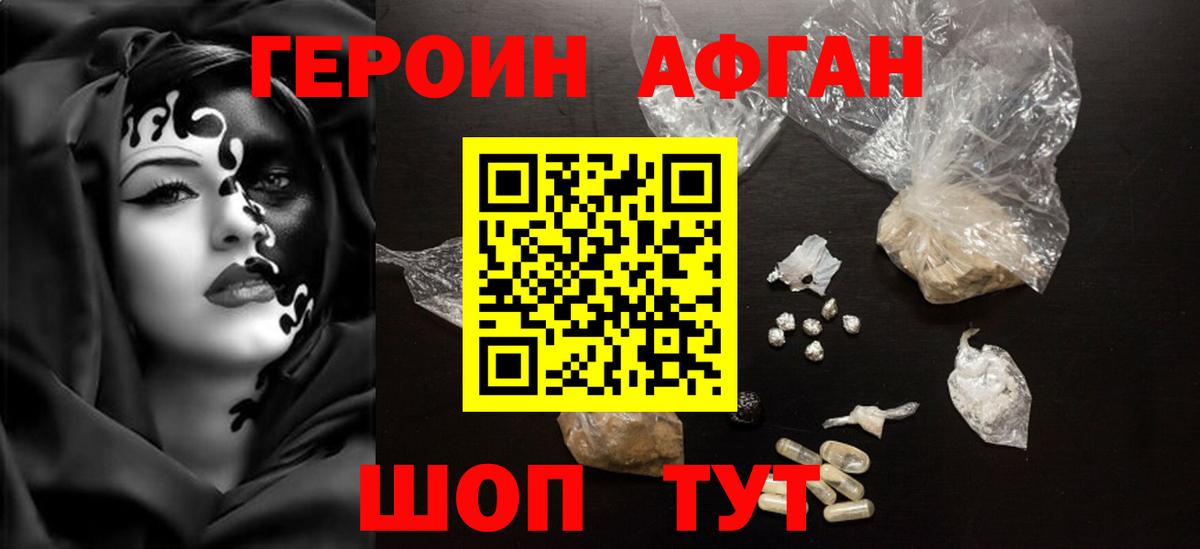 Реж  Героин герыч  ГЕРОИН  Вход с VPN 