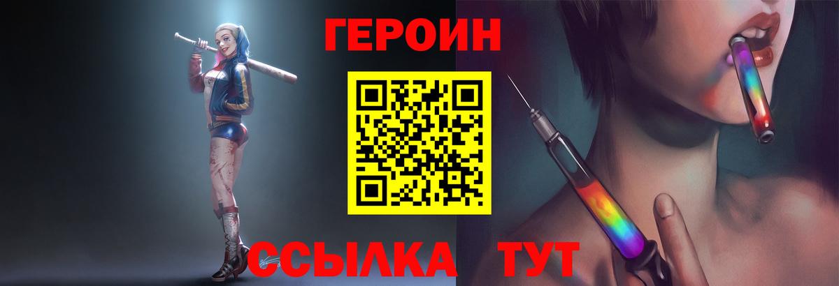 ГЕРОИН гречка Реж