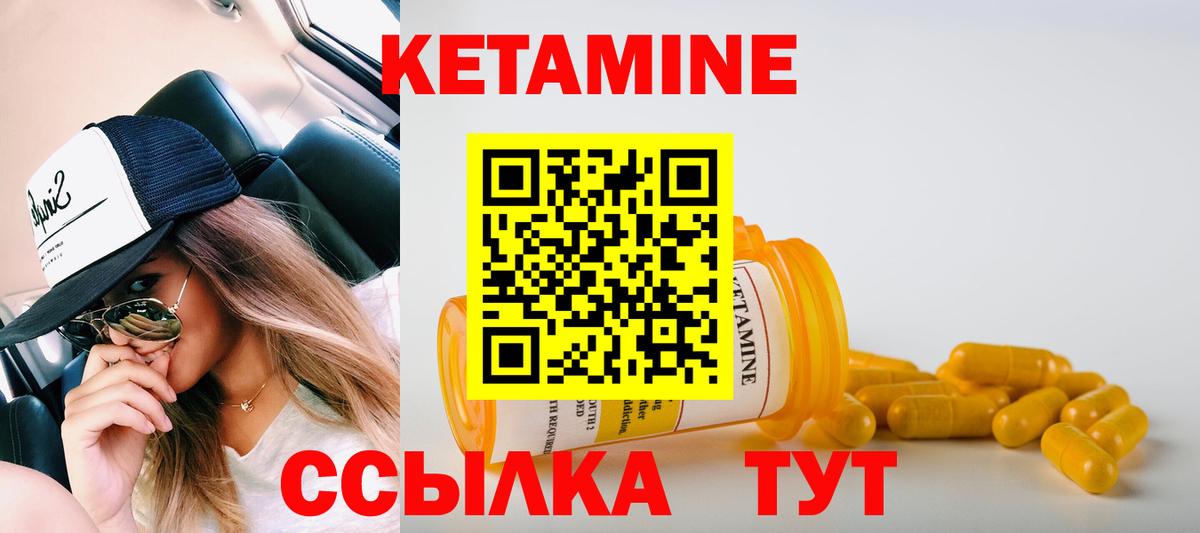 КЕТАМИН VHQ Реж