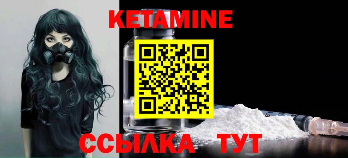 площадка телеграм  Вход с VPN  Реж  КЕТАМИН ketamine  Кетамин ketamine 