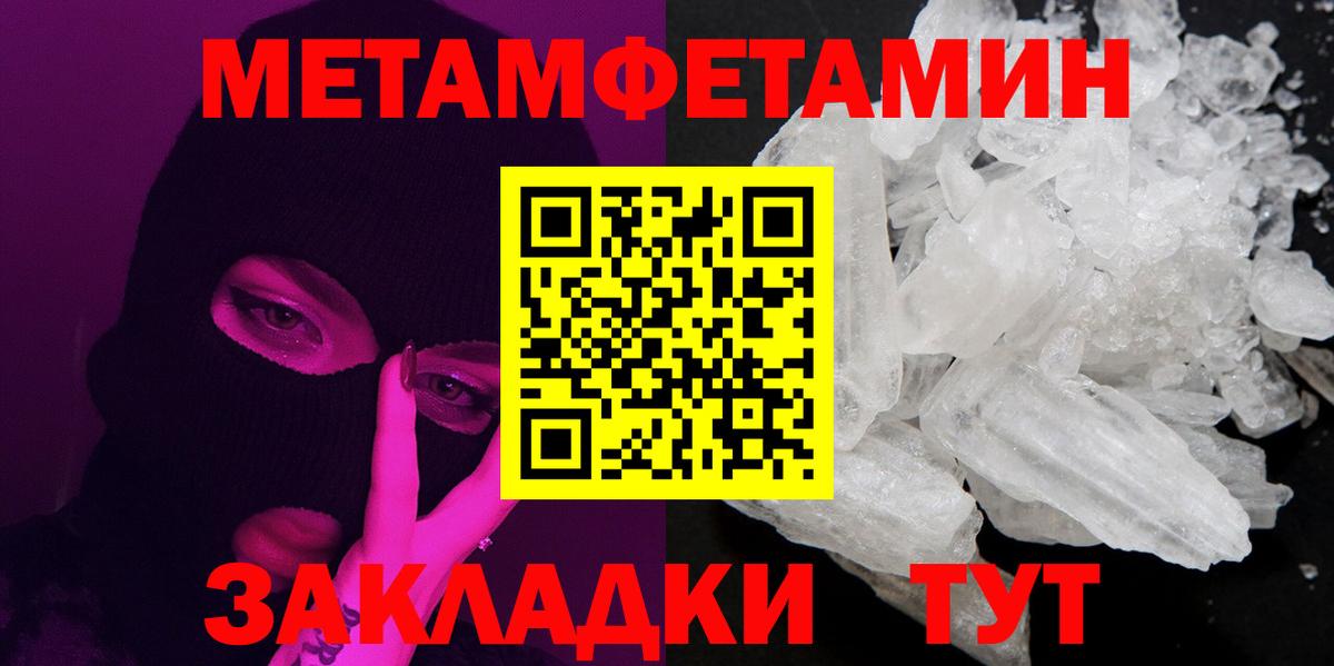 Реж  Метамфетамин мет  Вход с VPN  Метамфетамин мет 