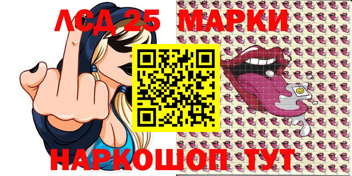 Реж  закладка  Вход с VPN  Марки 25I-NBOMe 1,5мг 