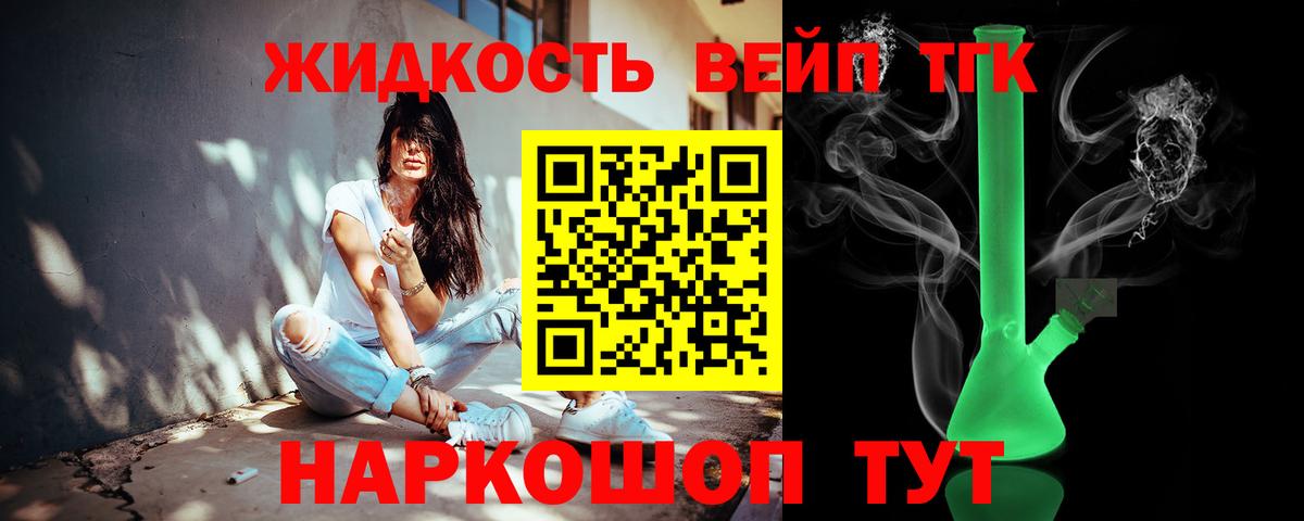 купить  цена  Дистиллят ТГК гашишное масло  ТГК гашишное масло  Вход с VPN  Реж 